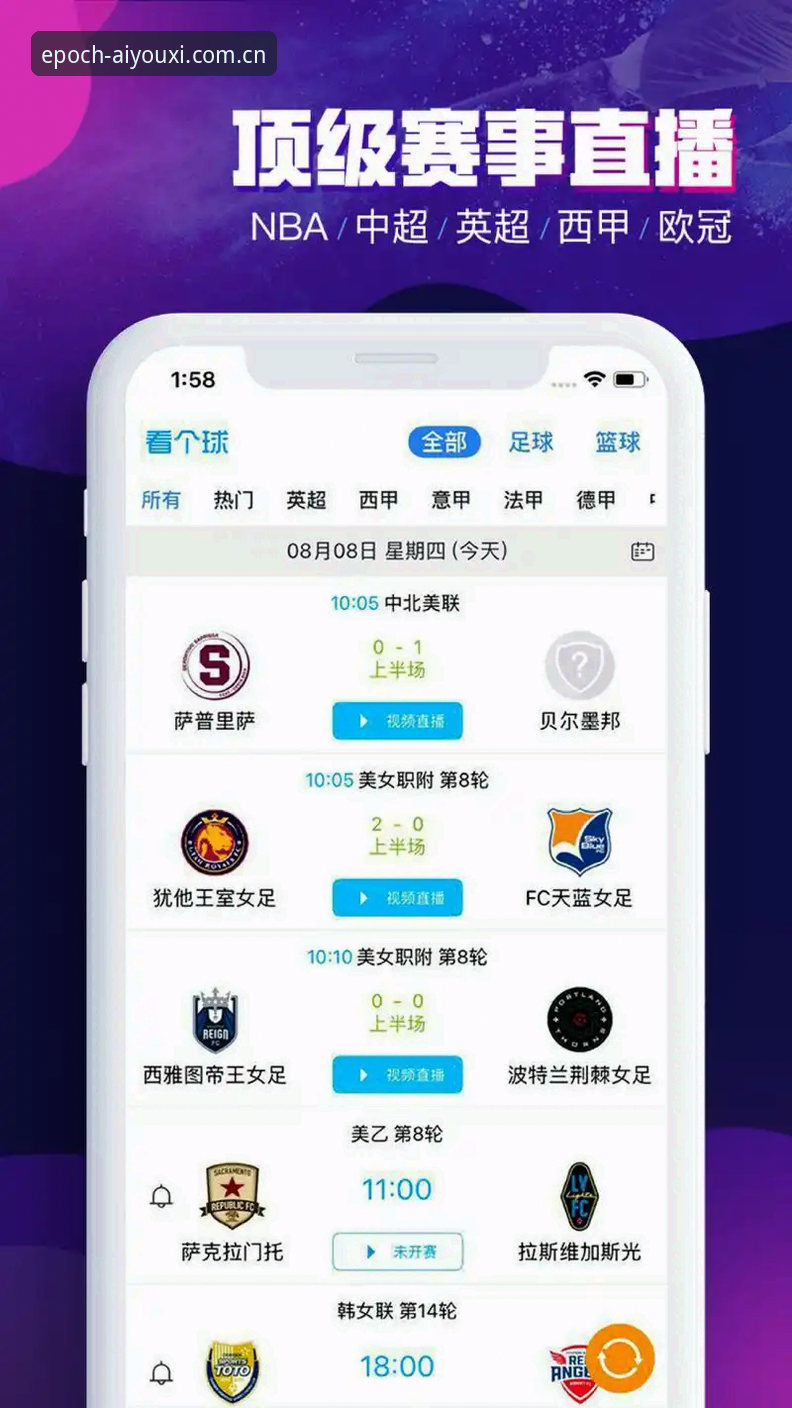 资深用户实测：爱体育Epoch 1.0下载，这5个细节决定它值不值得用