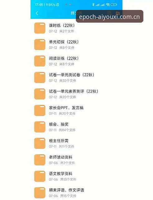 爱体育Epoch 1.0下载 爱体育Epoch 1.0下载避坑指南:老用户分享的实用经验