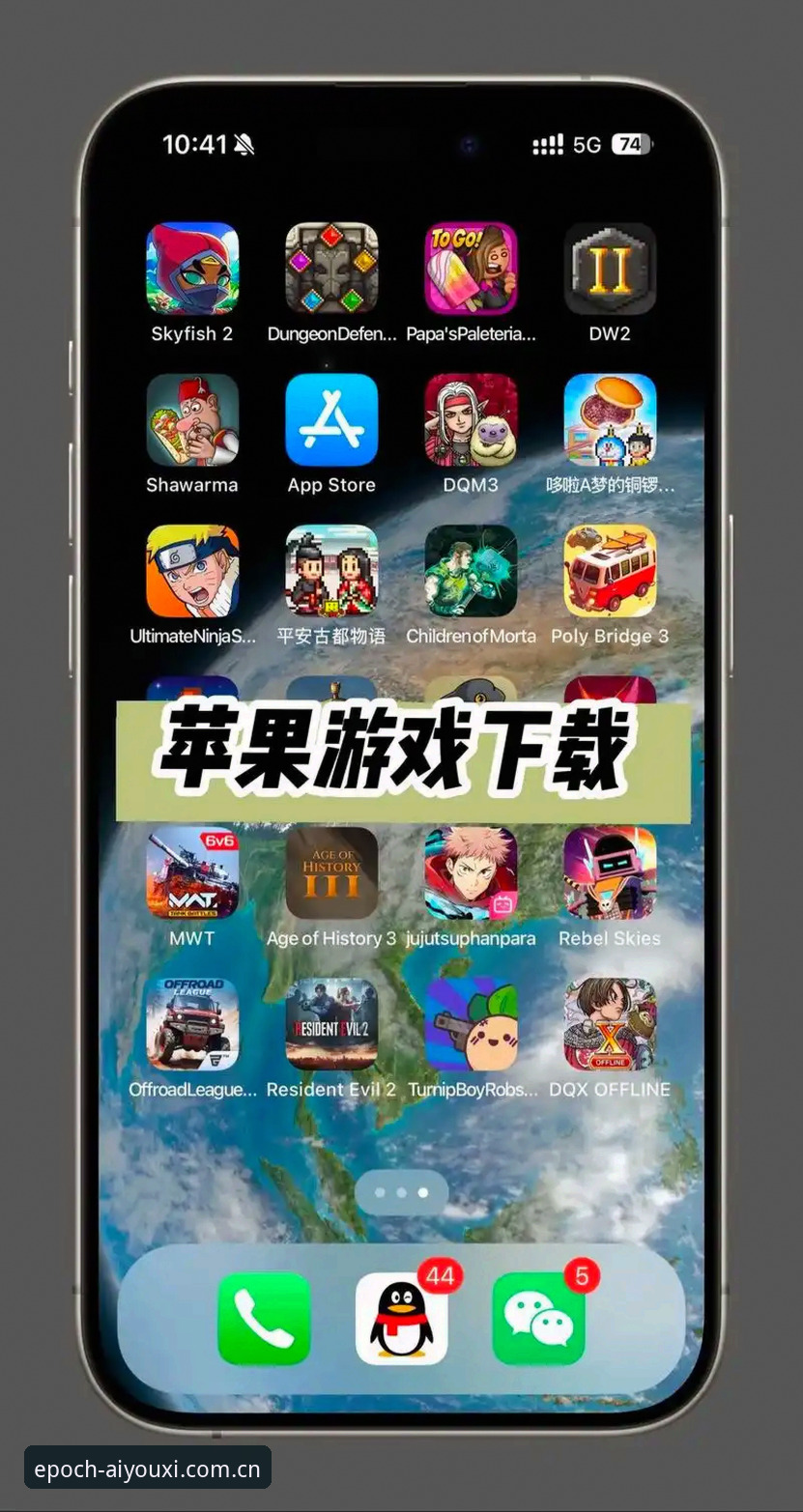 苹果手机上玩体育赛事？爱游戏体育苹果版实用部署指南